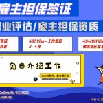 赴澳申请旅游签证，一年内有9万中国人被拒签！