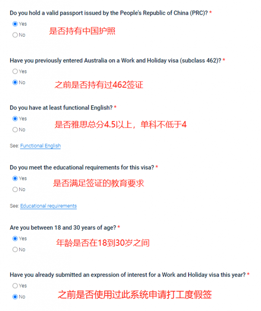 澳洲462打工签证申请流程-步骤1