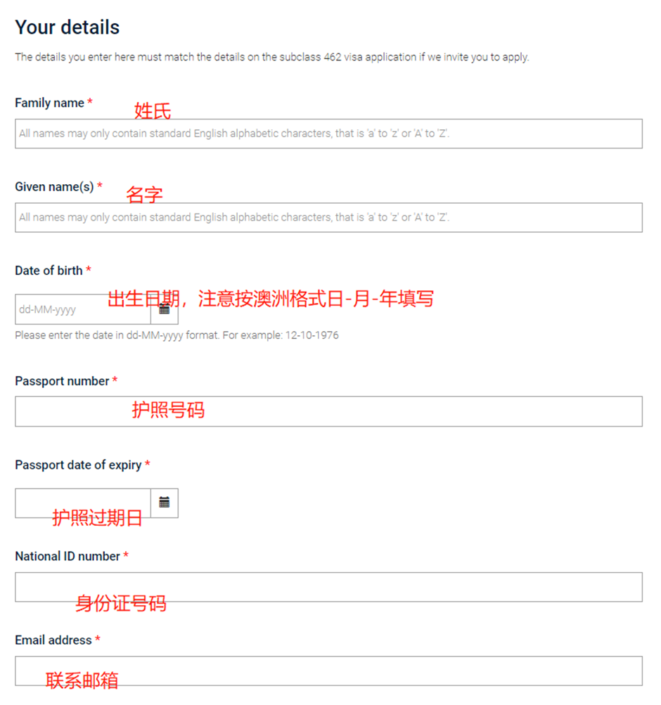 澳洲462打工签证申请流程-步骤2