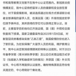 官宣：中国教育部2023年起不受网课留服认证！