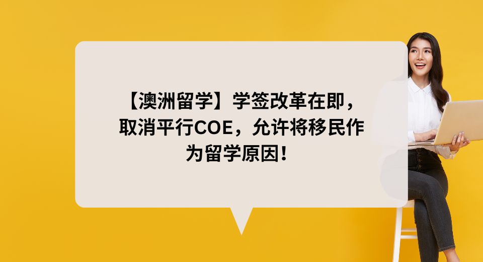 平行COE