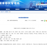 【中澳动态】中国免签政策延长，澳洲在列；出入境更自由，往来更便利！